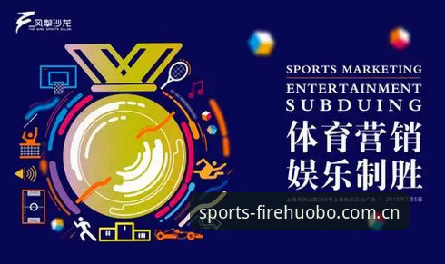 揭秘火博体育登录最新版：一站式体育娱乐体验背后的真相